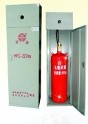 七氟丙烷氣體自動滅火系統(tǒng)